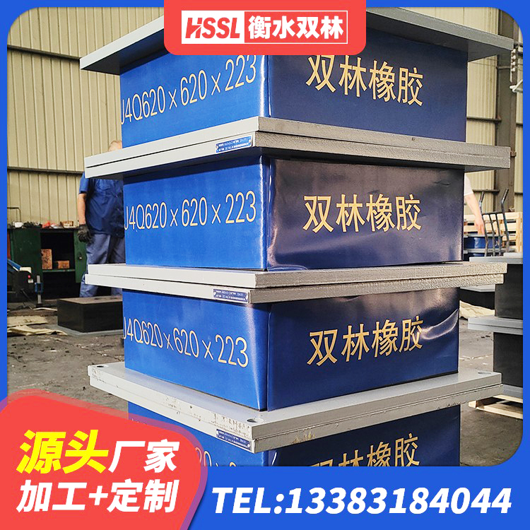 通化县LNR橡胶隔震支座800(II型)生产厂家 通化县HDR700隔震支座生产厂家 通化县建筑抗震固定支座生产厂家 通化县LNR700橡胶隔震支座厂家 - 第3张