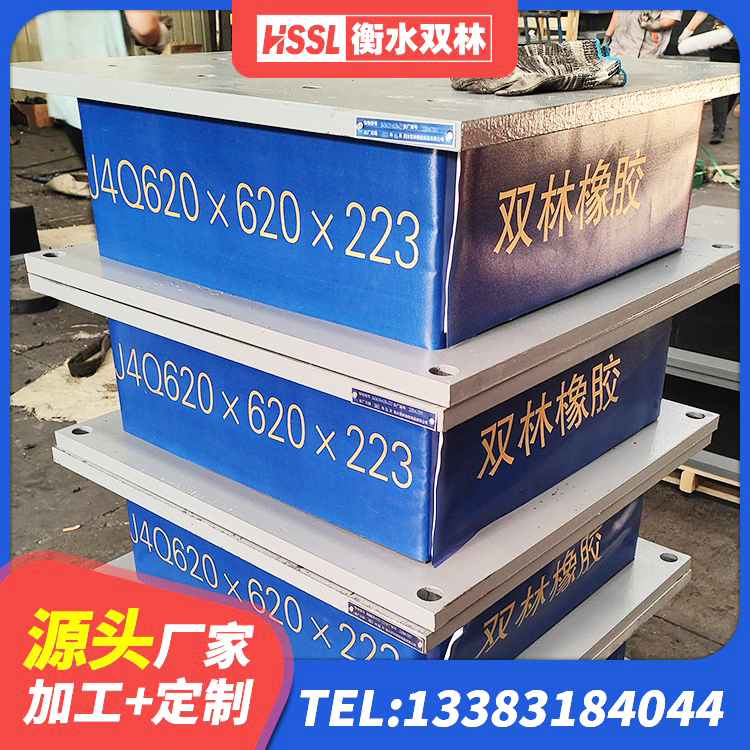 通化县HDR1100高阻尼建筑隔震支座 通化县隔震橡胶支座 通化县建筑橡胶隔震支座LRB500生产厂家 通化县橡胶抗震支座定制