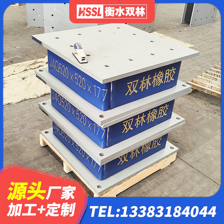 通化县LNR800支座生产厂家 通化县圆形铅芯橡胶隔震支座源头工厂 通化县建筑隔震支座商 通化县工程中的隔震支座 - 第6张