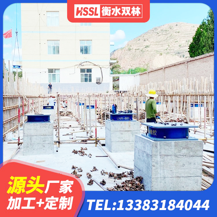 通化县LNR橡胶隔震支座800(II型)生产厂家 通化县HDR700隔震支座生产厂家 通化县建筑抗震固定支座生产厂家 通化县LNR700橡胶隔震支座厂家 - 第8张