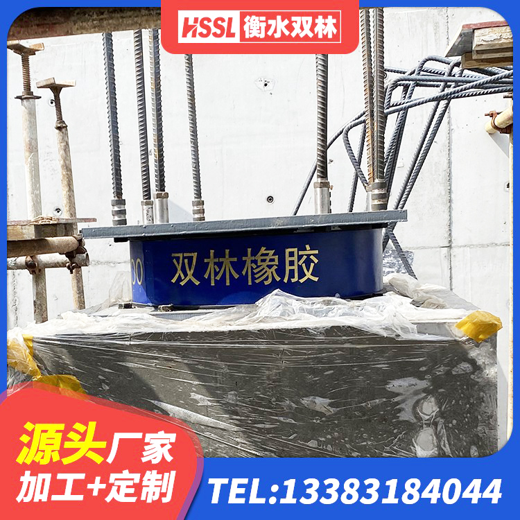 通化县LNR橡胶隔震支座800(II型)生产厂家 通化县HDR700隔震支座生产厂家 通化县建筑抗震固定支座生产厂家 通化县LNR700橡胶隔震支座厂家 - 第5张