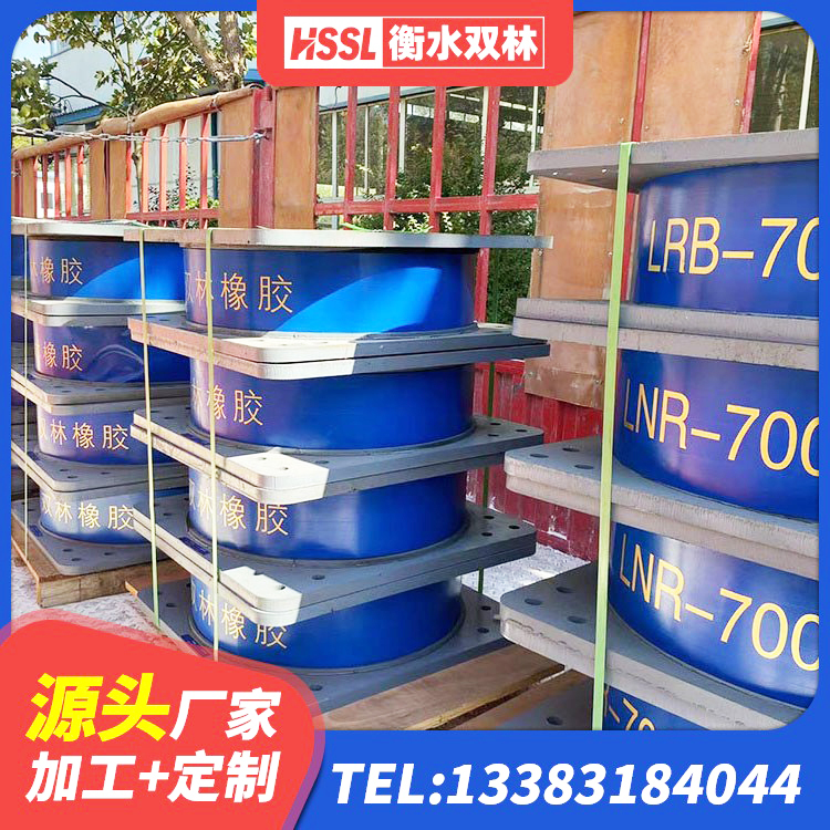 通化县LNR800支座生产厂家 通化县圆形铅芯橡胶隔震支座源头工厂 通化县建筑隔震支座商 通化县工程中的隔震支座 - 第4张