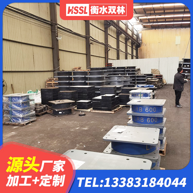通化县LNR1200隔震橡胶支座 通化县橡胶铅芯隔震支座生产厂家 通化县楼梯隔震支座什么价格 通化县建筑橡胶型隔震支座 - 第9张
